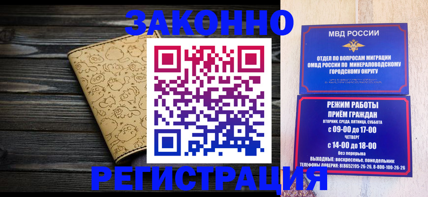 временная прописка в Кашине