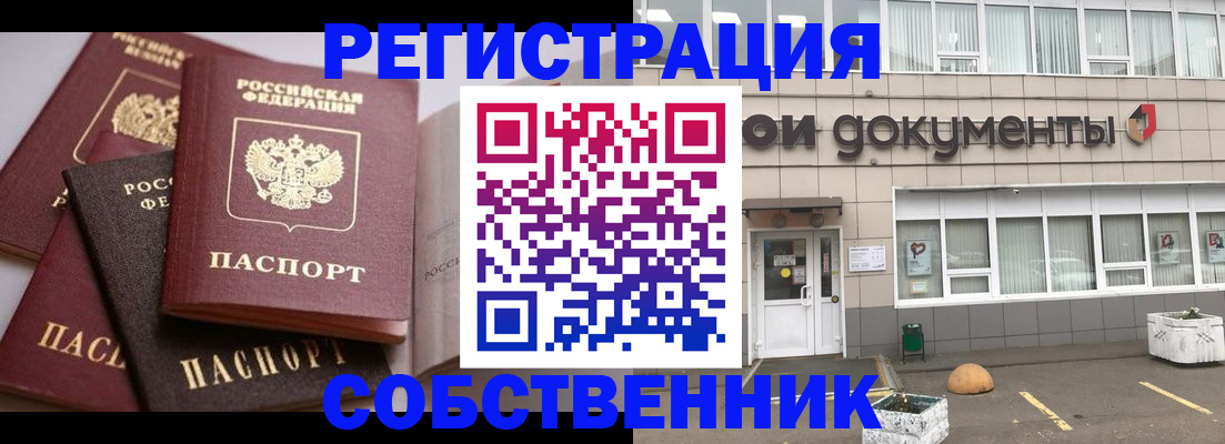 прописка 2025 в Кашине