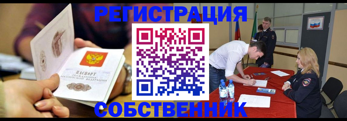 временная регистрация купить в Кашине