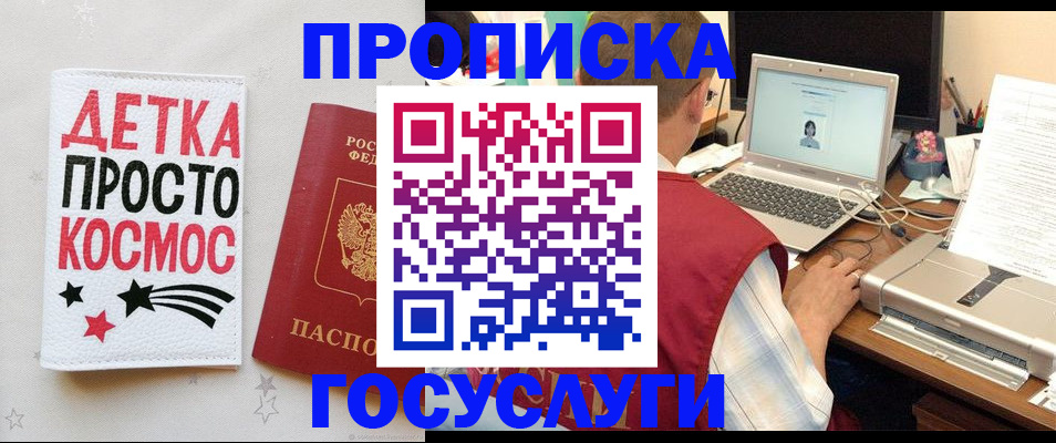 прописка гарантия в Кашине