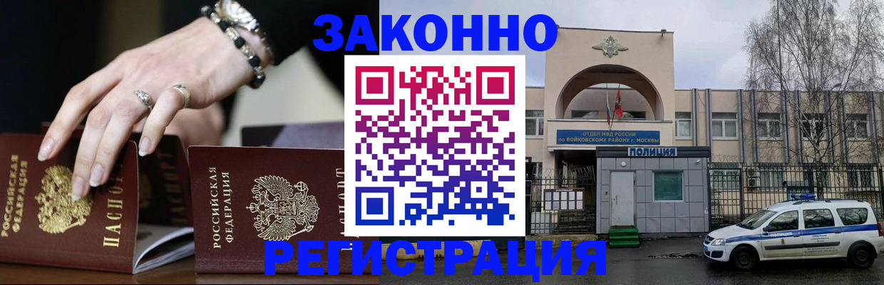 временная регистрация поиск в Кашине