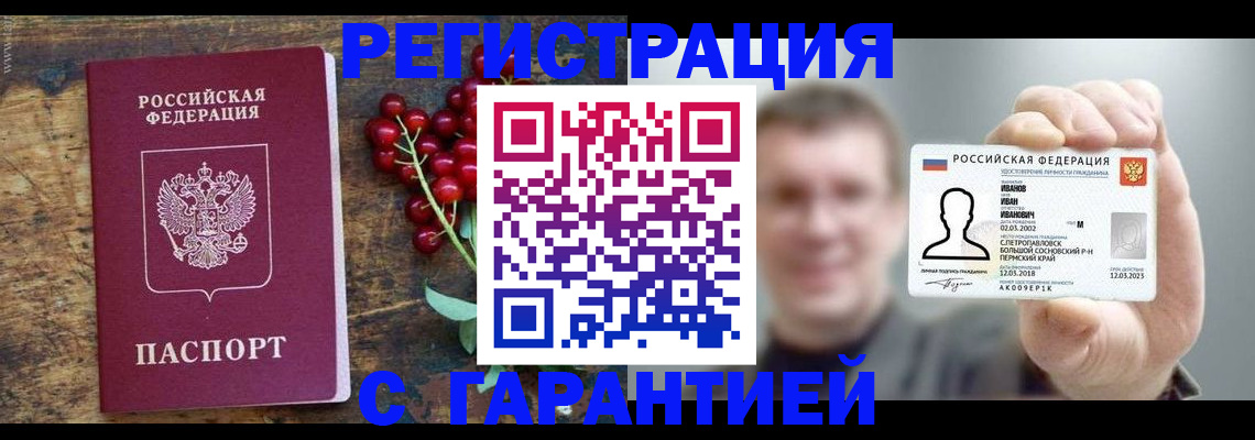 временная регистрация в Кашине