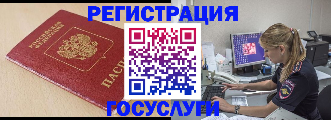 прописка для работы в Кашине